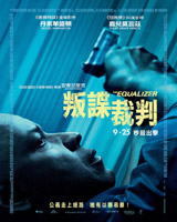 The Equalizer