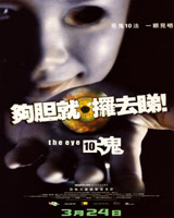 The Eye 10