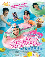 The Fantastic Water Babes