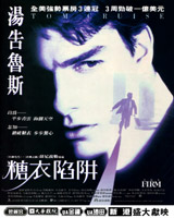 The Firm