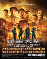 The Founding of an Army