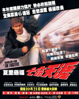 The Fugitive