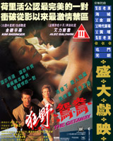 The Getaway
