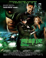 The Green Hornet