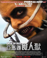 The Green Inferno