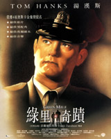 The Green Mile