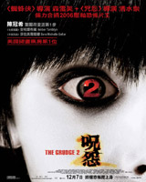 The Grudge 2