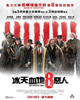 The Hateful Eight