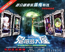 The Haunted Mansion