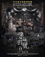 The House That Never Dies