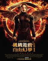 The Hunger Games : Mockingjay Part 1