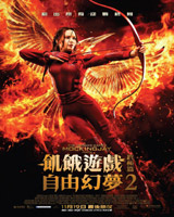 The Hunger Games : Mockingjay Part 2