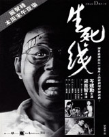 The Island (1985)