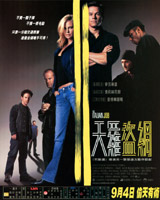 The Italian Job