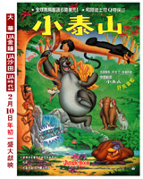 The Jungle Book (1994)