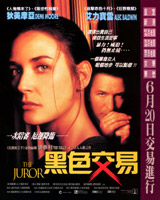 The Juror