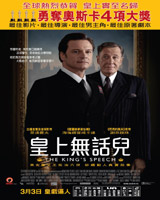 The King's Speech