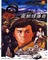 The Legend of Wisely