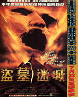The Mummy