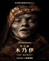 Lee Cronin's The Mummy