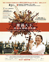 The Music of Strangers : Yo-Yo Ma and the Silk Road Ensemble