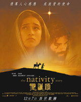 The Nativity Story