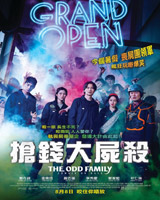The Odd Family : Zombie on Sale