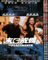 The Peacemaker