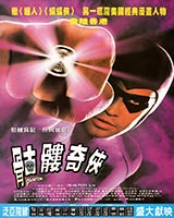 The Phantom