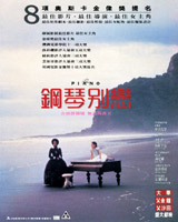 The Piano