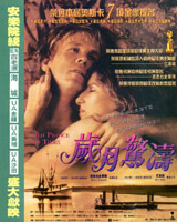 The Prince of Tides