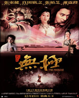 The Promise
