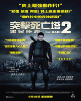 The Raid 2