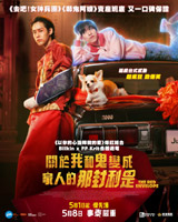 The Red Envelope