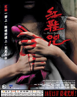 The Red Shoes