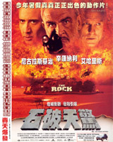 The Rock