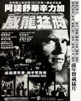 The Running Man