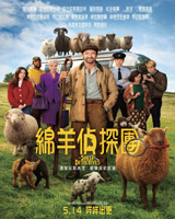 The Sheep Detectives