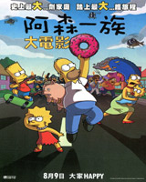 The Simpsons Movie