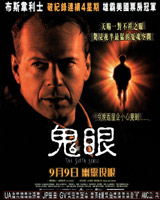 The Sixth Sense