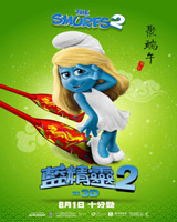 The Smurfs 2