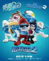 The Smurfs 2