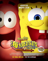 The Spongebob Movie : Search for Squarepants