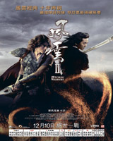 Storm Warriors II