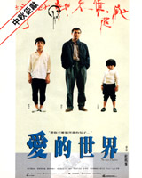 The Story of My Son