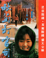 The Story of Qiuju