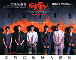 The Suspect (1998)