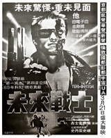 The Terminator
