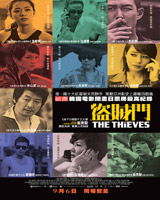 The Thieves