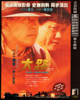 The Trail (1993)